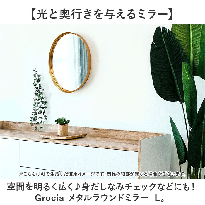 ミラーL おしゃれ 丸 壁掛け 鏡 L 通販 ミラー ウォールミラー 壁掛け