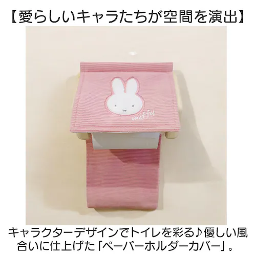 �g�C���b�g�y�[�p�[�z���_�[�J�o�[ �L�����N�^�[ �ʔ� �g�C���b�g�y�[�p�[�z���_�[ �J�o�[ �g�C���b�g�y�[�p�[ �z���_�[�J�o�[ �g�C���b�g �y�[�p�[�z���_�[�J�o�[ ���킢�� ������� �􂦂� ���� SE_1