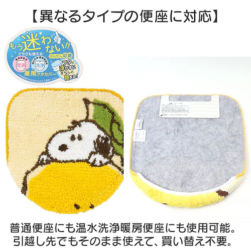 �g�C���^���[ �Z���R�[ �L�����N�^�[ �ʔ� �t�^�J�o�[ �g�C���p�J�o�[ �g�C���ӂ��J�o�[ �g�C���W�J�o�[ �g�C���t�^�J�o�[ ���ʌ^ �������֍� ���p �􂦂� �ې� ���킢�� ������� SENKO _4