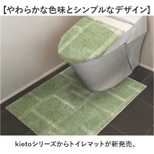 �I�J�g�[ �g�C�� �}�b�g �􂦂� �ʔ� kieto �g�C���}�b�g �����}�b�g �g�C���t�@�u���b�N �g�C���^���[ ���ׂ�Ȃ� ����~�� ���ׂ�~�� ���� �ې� 55�~60cm �i�`������ ���킢�� ��_1