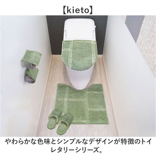 �I�J�g�[ �g�C�� �}�b�g �􂦂� �ʔ� kieto �g�C���}�b�g �����}�b�g �g�C���t�@�u���b�N �g�C���^���[ ���ׂ�Ȃ� ����~�� ���ׂ�~�� ���� �ې� 55�~60cm �i�`������ ���킢�� ��_5