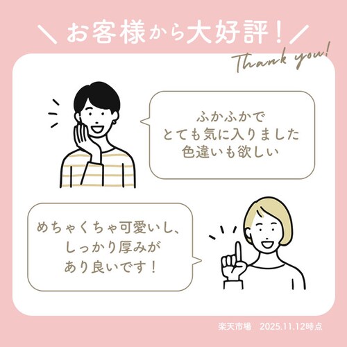 �Z���R�[ �g�C���}�b�g �L�����N�^�[ �ʔ� �g�C�� �}�b�g �����O 80�~60 ���킢�� ������� ���� �I�V���� �􂦂� �ې� ����@ ��� ��l �C���e���A SENKO �g�C���t�@�u���b�N _1