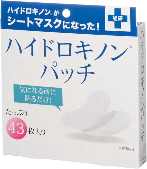 【送料無料】旭研 ハイドロキノンパッチ 43枚入 【正規品】ハイドロキノンがシートマスクになった!気になる所に貼るだけ簡単♪ ハイドロキノン パッチ シート 旭研 ハイドロキノンパッチ 旭研ハイドロキ_1