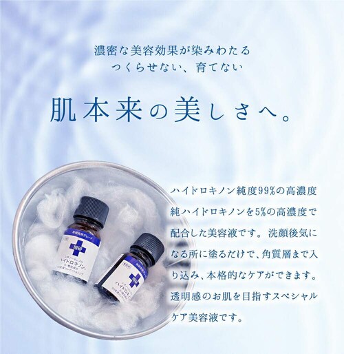 【送料無料】NEW 旭研 ハイドロキノン5% レチノール配合 業務用 10g 【正規品】旭研の高濃度の美溶液にレチノールを配合した新商品♪ 皮膚科でも使われている業務用でスポットケア美容液 美容液 ス_5