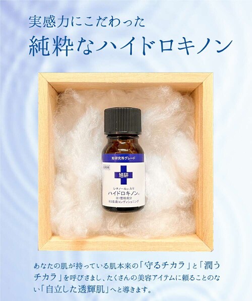 【送料無料】NEW 旭研 ハイドロキノン5% レチノール配合 業務用 10g 【正規品】旭研の高濃度の美溶液にレチノールを配合した新商品♪ 皮膚科でも使われている業務用でスポットケア美容液 美容液 ス_6