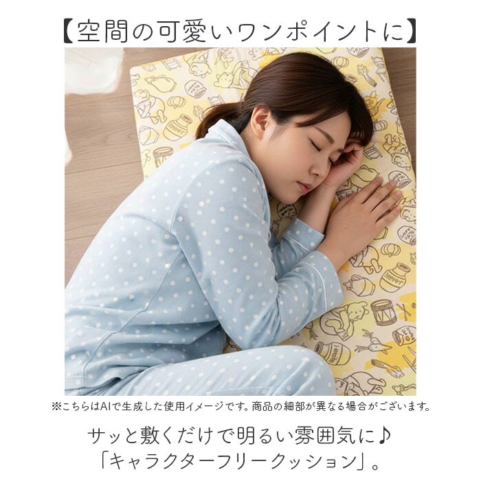 くまのプーさん フロアクッション かわいい 通販 クッション 座布団