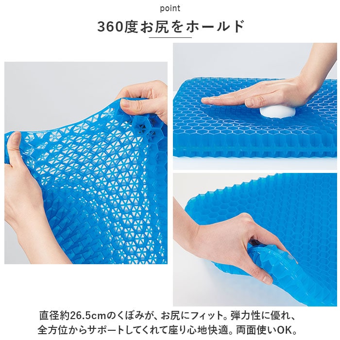 ブルー 骨盤 クッション カバー付き 通販 ゲル ハニカム GEL ジェル