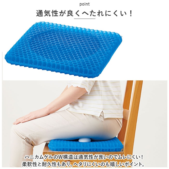 ブルー 骨盤 クッション カバー付き 通販 ゲル ハニカム GEL ジェル