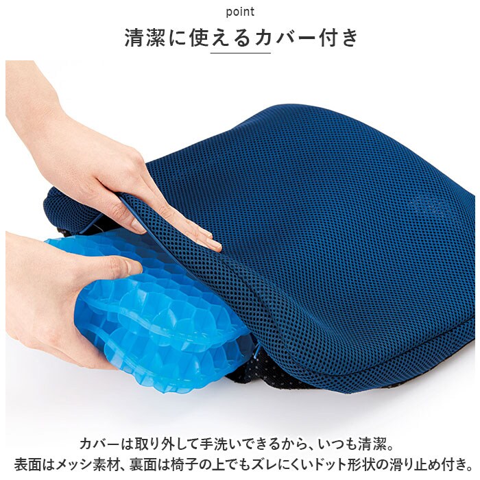 ブルー 骨盤 クッション カバー付き 通販 ゲル ハニカム GEL ジェル