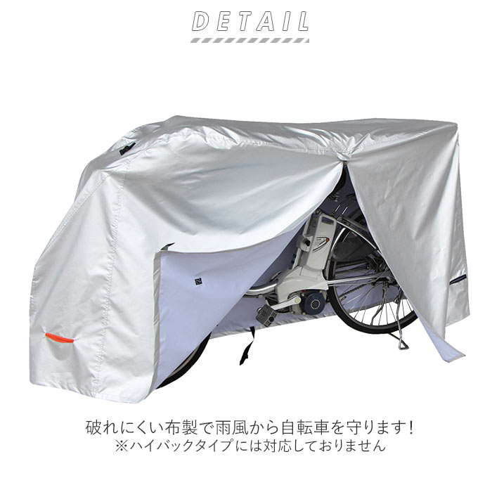 01069324.一般車タイプ 自転車カバー 飛ばない 通販 丈夫 破れにくい