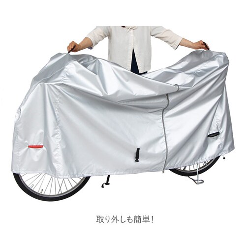 ���]�ԃJ�o�[ ��΂Ȃ� �ʔ� ��v �j��ɂ��� ���]�� �J�o�[ �T�C�N���J�o�[ �t�@�X�i�[ 20�C���` ? 27�C���` �d���A�V�X�g�� �d�����]�� ���n �V���v�� �z�� �V���o�[�R�[�e�B���O ���b�N��_9