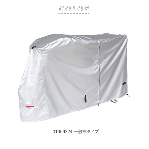 ���]�ԃJ�o�[ ��΂Ȃ� �ʔ� ��v �j��ɂ��� ���]�� �J�o�[ �T�C�N���J�o�[ �t�@�X�i�[ 20�C���` ? 27�C���` �d���A�V�X�g�� �d�����]�� ���n �V���v�� �z�� �V���o�[�R�[�e�B���O ���b�N��_10