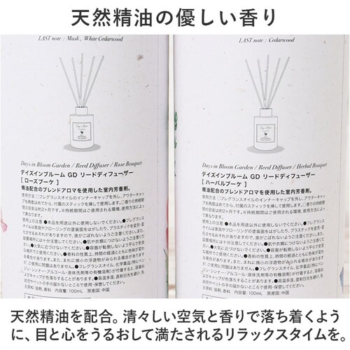 ���[�h�f�B�t���[�U�[ �ʔ� ���[�h �f�B�t���[�U�[ �X�e�B�b�N �A���} �t���O�����X ���� ���� �����b�N�X �C���e���A �M�t�g ���蕨 Days in Bloom �f�C�Y�C���u���[�� ���r���O ����_3