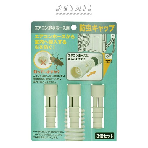 �G�A�R�� �h�� �L���b�v �ʔ� �h���L���b�v ���O�@ ���΍� �S�L�u�� �쏜 �����Ԃ�΍� �r���z�[�X �z�[�X 3�Z�b�g �� �C�Z�g�[ ���{�� �Q�� ������ 3�g ISETO �ɐ��� �G�A�R���p�A_1