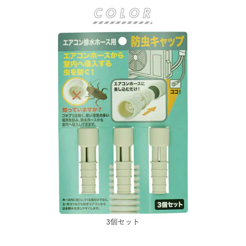 �G�A�R�� �h�� �L���b�v �ʔ� �h���L���b�v ���O�@ ���΍� �S�L�u�� �쏜 �����Ԃ�΍� �r���z�[�X �z�[�X 3�Z�b�g �� �C�Z�g�[ ���{�� �Q�� ������ 3�g ISETO �ɐ��� �G�A�R���p�A_8