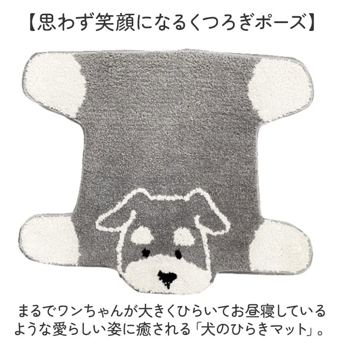 サモエド ミニマット かわいい 通販 犬のひらきマット マット ラグ