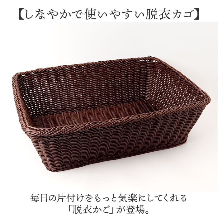 KO514ブラウン 脱衣かご おしゃれ 通販 洗濯かご ランドリーバスケット