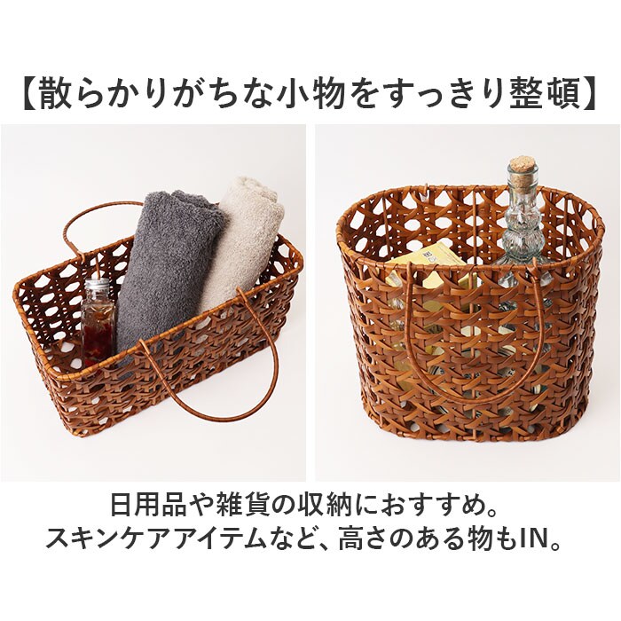 UTILE 洗えるバスケット 通販 かご バスケット 持ち手付き ハンドル