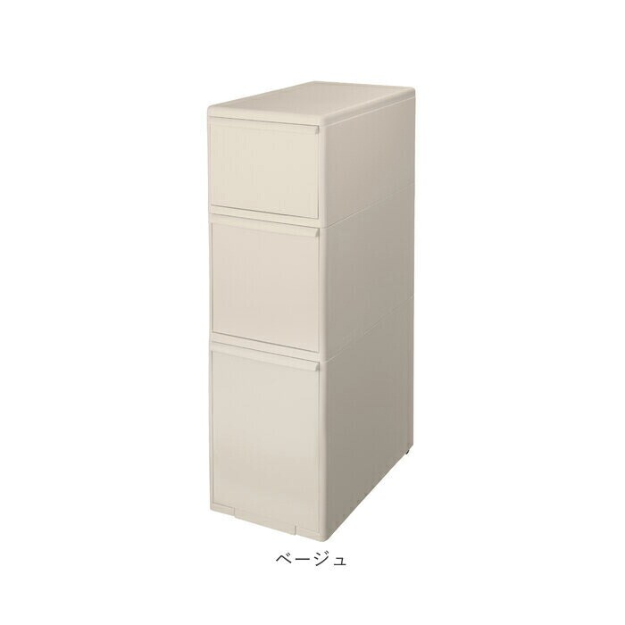 ベージュ 隙間収納 25.5cm 通販 すきま収納 収納ケース 引き出し 奥行