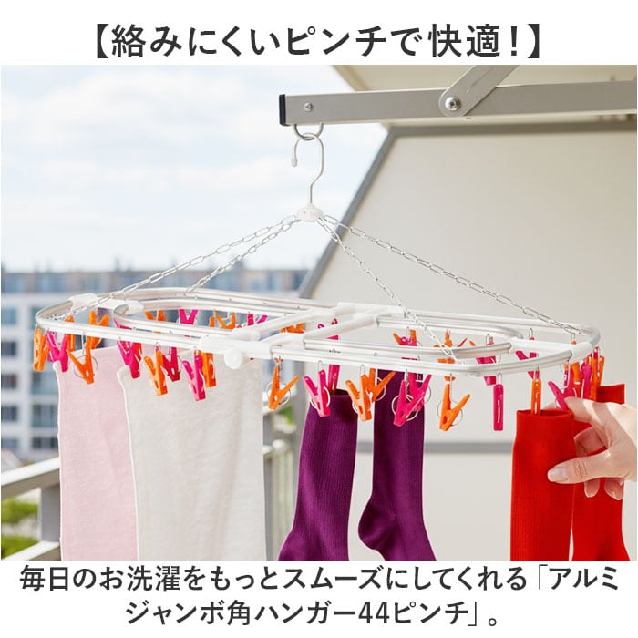 グリーンXブルー KOGURE ピンチハンガー 通販 アルミ 角ハンガー 44