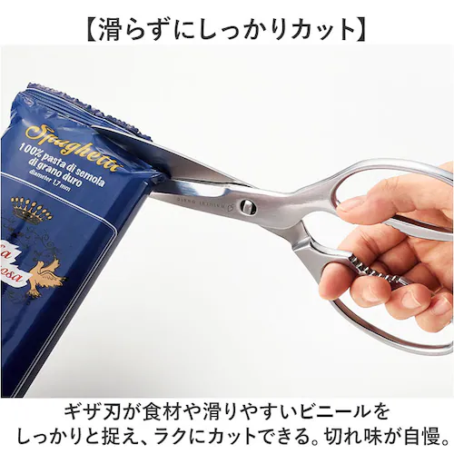 キッチンバサミ 分解 ステンレス 通販 キッチンハサミ キッチンはさみ キッチンばさみ キッチン ハサミ ヒロショウ NBS-70 ナチュラルベーシック オールステンレス 食洗機対応 食洗機OK ギザ_4