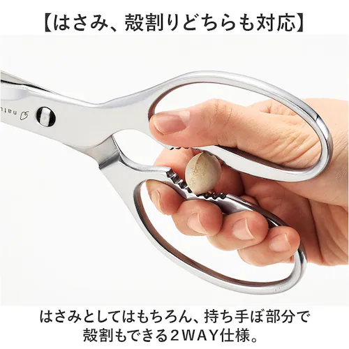 キッチンバサミ 分解 ステンレス 通販 キッチンハサミ キッチンはさみ キッチンばさみ キッチン ハサミ ヒロショウ NBS-70 ナチュラルベーシック オールステンレス 食洗機対応 食洗機OK ギザ_5