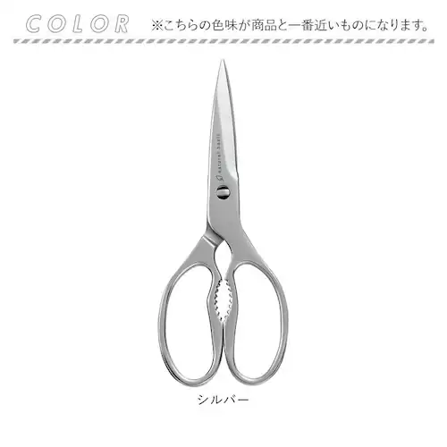 キッチンバサミ 分解 ステンレス 通販 キッチンハサミ キッチンはさみ キッチンばさみ キッチン ハサミ ヒロショウ NBS-70 ナチュラルベーシック オールステンレス 食洗機対応 食洗機OK ギザ_7