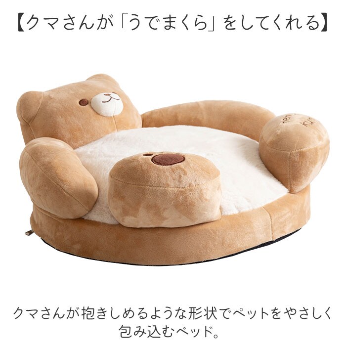 くま ペットベッド 通販 ペット ベッド 犬 カドラー 猫 クッション 猫