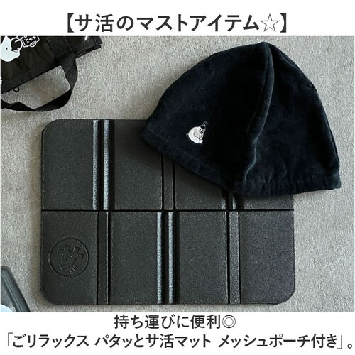 �T�E�i�O�b�Y �S�����b�N�X �T�E�i�}�b�g �ʔ� �T�E�i�V�[�g �T���}�b�g GORELAX �������b�N�X �T�� �}�b�g �T�E�i �K�� ���� �����C �܂��� �R���p�N�g �����^�� �y�� �y�� ��l�p ��_1