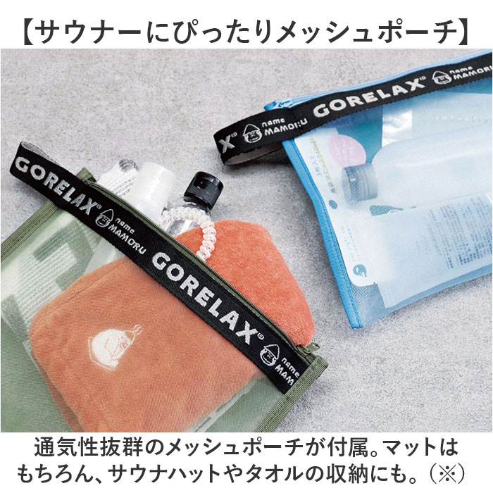 アクアブルー サウナグッズ ゴリラックス サウナマット 通販 サウナ