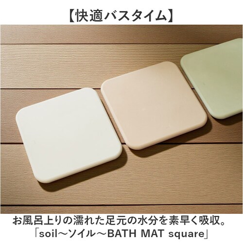 �]���y�o�X�}�b�g soil �ʔ� ���{�� �o�X�}�b�g �\�C�� ���ӂ��}�b�g square �]���y�}�b�g �����C�}�b�g ���ӂ�}�b�g ���@���}�b�g �z���}�b�g �}�b�g ���� �z�� ������� �I�V���� ��_1