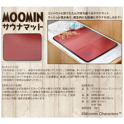 ���[�~�� �T�E�i�}�b�g �܂肽���� �ʔ� �L�����N�^�[ �T�E�i �T�E�i�O�b�Y �}�C�}�b�g �R���p�N�g �܂��� MOOMIN ���^�� ���[ �֗� ���W���[ �A�E�g�h�A �W�� �t�B�b�g�l�X ���킢��_11