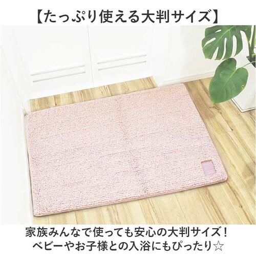 �ЂƂЂ�o�X�}�b�g 60�~90 �o�X�}�b�g �唻 �ʔ� �����C �}�b�g ���C�}�b�g �����C�}�b�g ���ӂ��}�b�g ���@���}�b�g �����}�b�g �z���}�b�g ���ӂ� ���@�� ����~�� ���ׂ�~�� �z�� �T���T_8