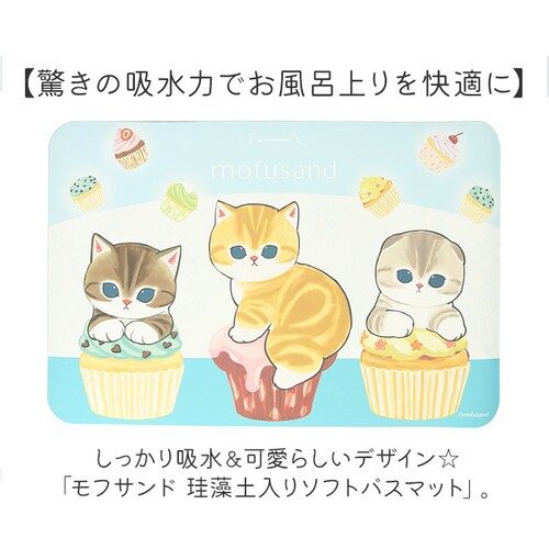 ���t�T���h �O�b�Y �o�X�}�b�g �ʔ� mofusand �]���y�o�X�}�b�g �]���y�}�b�g �]���y�\�t�g�o�X�}�b�g �]���y�\�t�g�}�b�g �\�t�g�^�C�v �]���y �\�t�g mofusando ���@���}�b�g ����_1