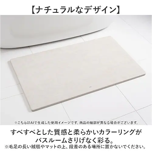 珪藻土バスマット soil 通販 日本製 バスマット ソイル 足ふきマット large 珪藻土マット お風呂マット おふろマット 足拭きマット 吸水マット マット 速乾 吸水 おしゃれ オシャレ お風_5