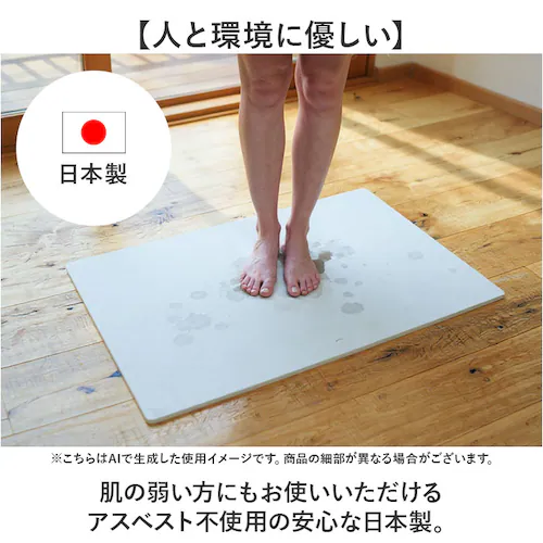 珪藻土バスマット soil 通販 日本製 バスマット ソイル 足ふきマット large 珪藻土マット お風呂マット おふろマット 足拭きマット 吸水マット マット 速乾 吸水 おしゃれ オシャレ お風_7
