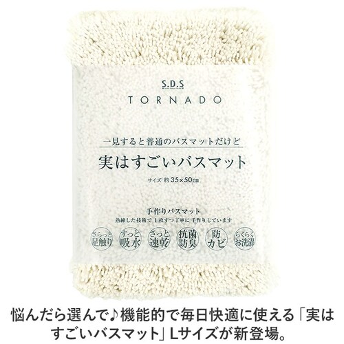 �􂦂� �o�X�}�b�g ���� �ʔ� ���͂������o�X�}�b�g L �� 50�~70cm �Z���R�[ �z���}�b�g ���ӂ�}�b�g �����C�}�b�g ���C�� ���@���}�b�g �}�b�g ������� �R�� �h�L �R�J�r �o�X�p�i �V_1