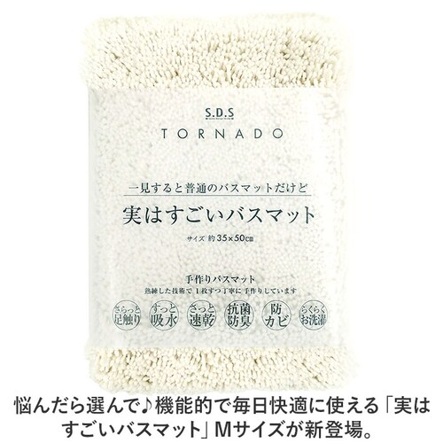 �􂦂� �o�X�}�b�g ���� �ʔ� ���͂������o�X�}�b�g M �� 45�~60cm �Z���R�[ �z���}�b�g ���ӂ�}�b�g �����C�}�b�g ���C�� ���@���}�b�g �}�b�g ������� �R�� �h�L �R�J�r �o�X�p�i �V_1