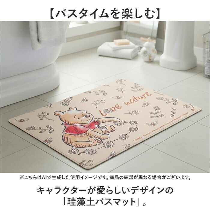 おさるのジョージおさるとバス 珪藻土マット やわらか 通販 バスマット