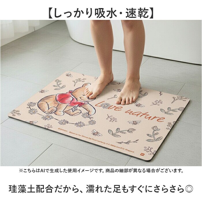 おさるのジョージおさるとバス 珪藻土マット やわらか 通販 バスマット