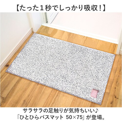 �ЂƂЂ�o�X�}�b�g 50�~75 �o�X�}�b�g �ʔ� �����C �}�b�g ���C�}�b�g �����C�}�b�g ���ӂ��}�b�g ���@���}�b�g �����}�b�g �z���}�b�g ���ӂ� ���@�� ����~�� ���ׂ�~�� �z�� �T���T�� ��_1