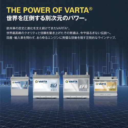 �y���{���K�i�o�b�e���[�zVARTA 50B19L DYNAMIC SLI ���Y�ԗp_4