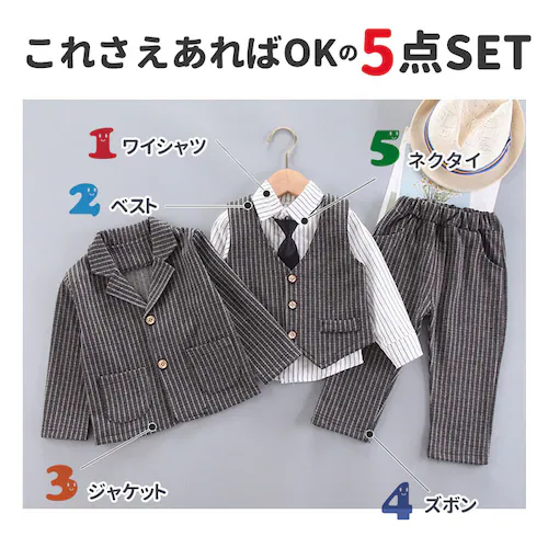 �j�̎q �t�H�[�}�� �x�X�g �Z�b�g �ʔ� ������ ������ �x�r�[�� �X�[�c 5�_ �Z�b�g 80 90 100 110 cm �q�� �t ������� �Ԃ���� �Z�b�g�A�b�v �W���P�b�g �l�N�^�C �V���c ��_1