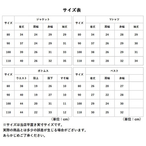 �j�̎q �t�H�[�}�� �x�X�g �Z�b�g �ʔ� ������ ������ �x�r�[�� �X�[�c 5�_ �Z�b�g 80 90 100 110 cm �q�� �t ������� �Ԃ���� �Z�b�g�A�b�v �W���P�b�g �l�N�^�C �V���c ��_14