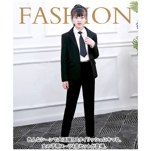 �t�H�[�}���X�[�c ���̎q 4�_�Z�b�g �ʔ� �t�H�[�}�� �X�[�c �p���c�X�[�c �W���P�b�g �p���c �V���c �q���X�[�c �Z�b�g�A�b�v �q���� �L�b�Y �W���j�A �q�� �q�ǂ� ���ǂ� ���w�� ���w�� ���Z_1