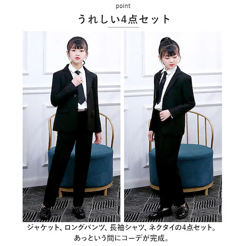 �t�H�[�}���X�[�c ���̎q 4�_�Z�b�g �ʔ� �t�H�[�}�� �X�[�c �p���c�X�[�c �W���P�b�g �p���c �V���c �q���X�[�c �Z�b�g�A�b�v �q���� �L�b�Y �W���j�A �q�� �q�ǂ� ���ǂ� ���w�� ���w�� ���Z_4