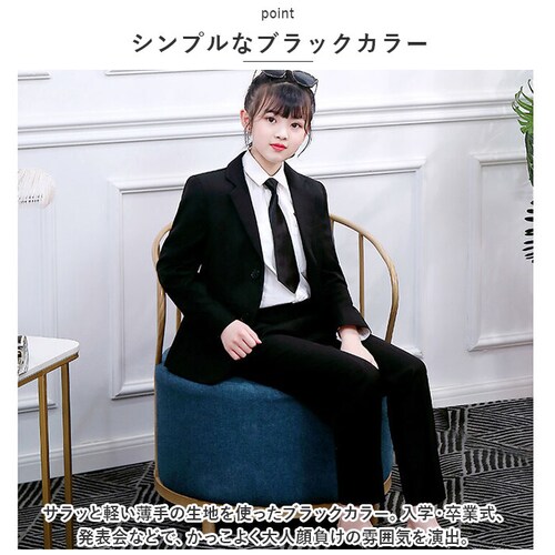 �t�H�[�}���X�[�c ���̎q 4�_�Z�b�g �ʔ� �t�H�[�}�� �X�[�c �p���c�X�[�c �W���P�b�g �p���c �V���c �q���X�[�c �Z�b�g�A�b�v �q���� �L�b�Y �W���j�A �q�� �q�ǂ� ���ǂ� ���w�� ���w�� ���Z_5