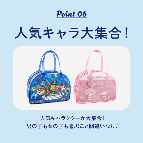 �v�[���o�b�O �L�b�Y �ʔ� �r�[�`�o�b�O �r�j�[���o�b�O �v�[���o�b�N �r�[�`�o�b�N �r�j�[���o�b�N ���� ���ǂ� �j�̎q ���̎q �����o�b�O �{�X�g���o�b�O �q�� �q�ǂ� �L�����N�^�[ �O�b�Y ����_10