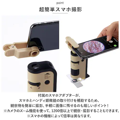 顕微鏡 子供 通販 ハンディ顕微鏡 DX レイメイ藤井 RXT1144 100倍 250倍 ズーム 小学生 子供用 コンパクト 学習用 観察 自由研究 中学生 理科 実験 研究 LEDライト付 スマホ_6