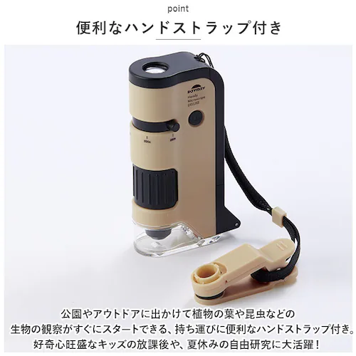 顕微鏡 子供 通販 ハンディ顕微鏡 DX レイメイ藤井 RXT1144 100倍 250倍 ズーム 小学生 子供用 コンパクト 学習用 観察 自由研究 中学生 理科 実験 研究 LEDライト付 スマホ_9